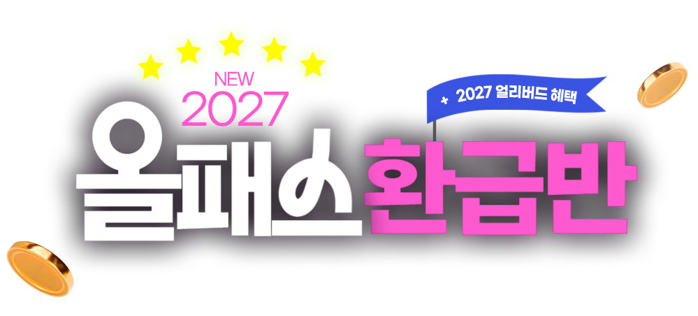 2026 �����߰��� ���н�ȯ�޹� ������û Ÿ��Ʋ