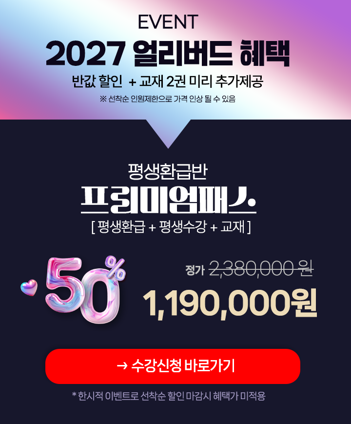 �����_2026 �����߰��� �����̾��н� ���ȯ�޹� ������û